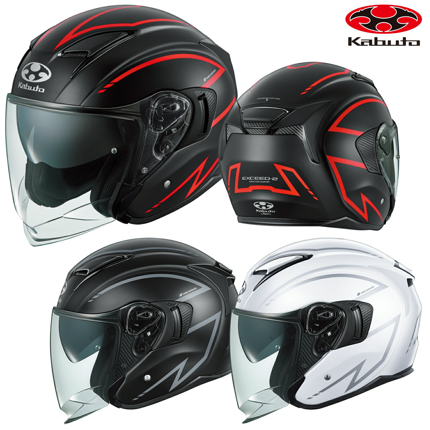 OGKカブト EXCEED-2 SPRIA（エクシード2 スプリア）オープンフェイスヘルメット