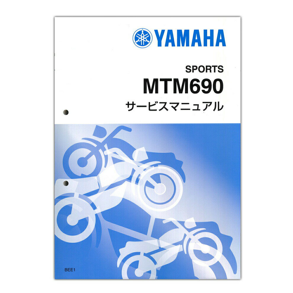 YAMAHA - YAMAHA XSR700 （'22-） サービスマニュアル QQS-CLT-000-BEE