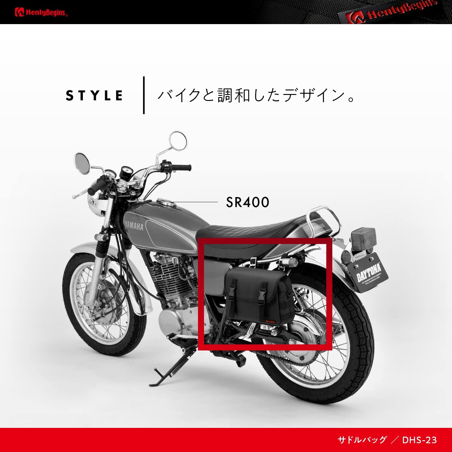 DAYTONA HenlyBegins サドルバッグ DHS-23 6L ブラック 30818