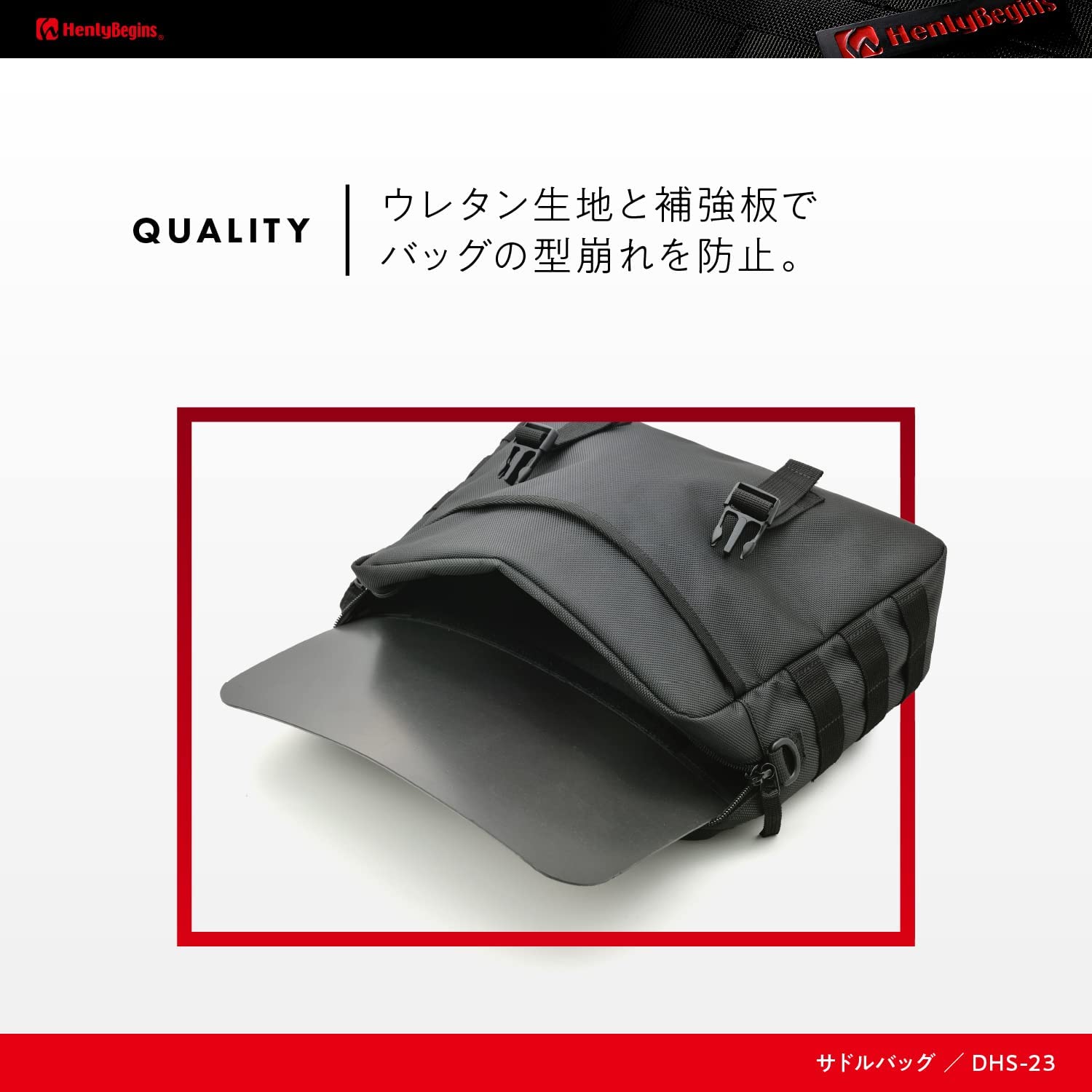 DAYTONA HenlyBegins サドルバッグ DHS-23 6L ブラック 30818