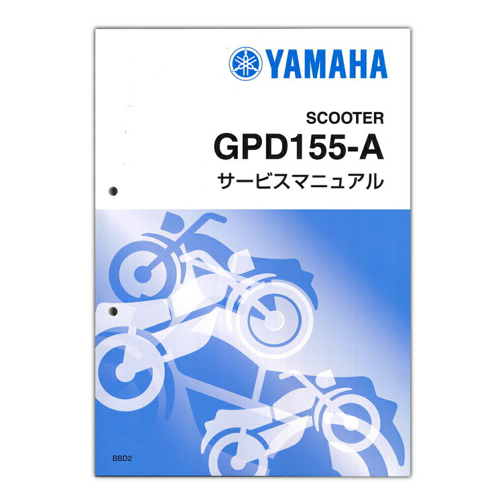 楽天市場】yamaha nmax サービスマニュアルの通販