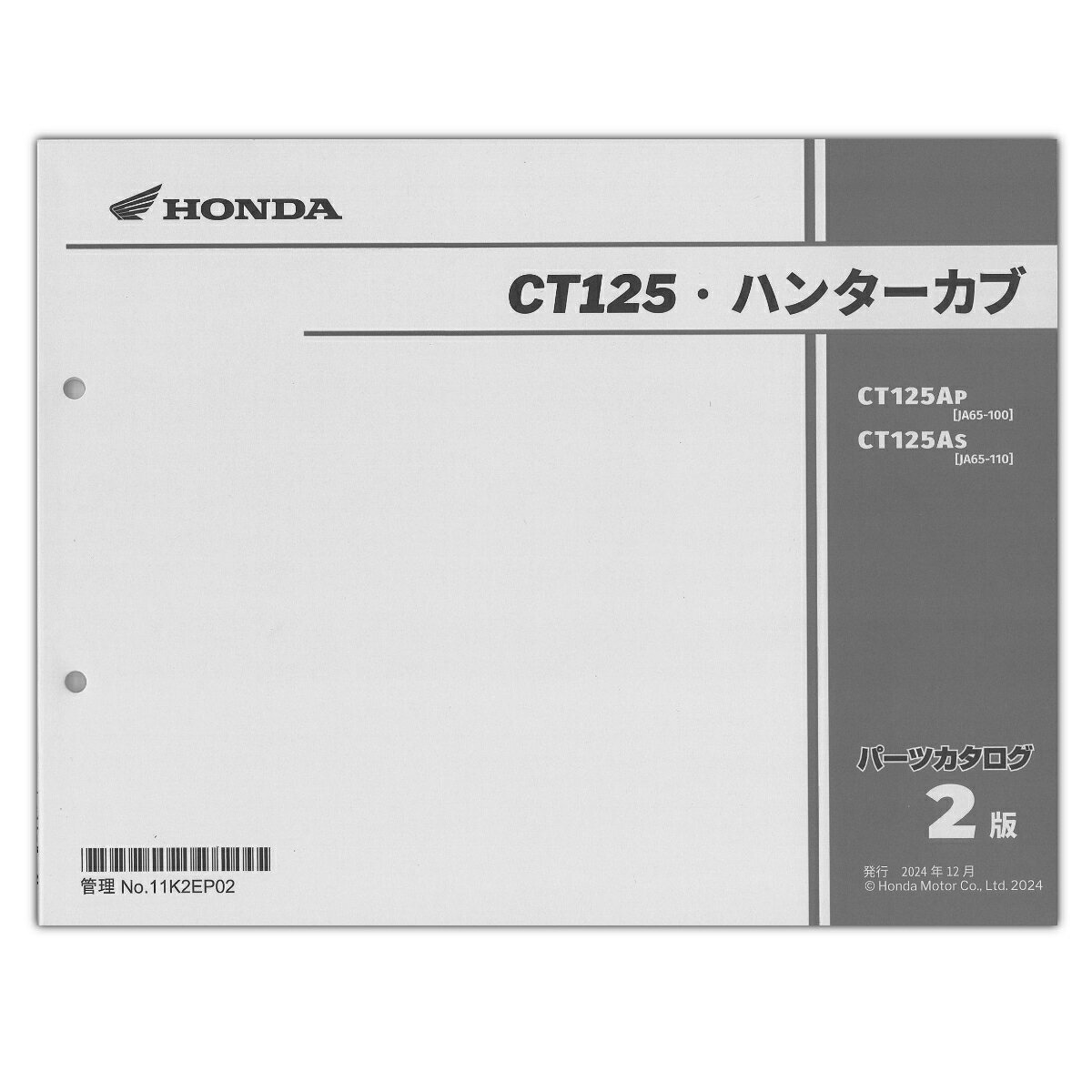 ホンダの原付二種トレッキングバイク、CT125のパーツリストです。 ◆適合車種：HONDA　CT125ハンターカブ（'23-） ◆掲載モデル：CT125AP/AS ◆適合フレームナンバー：JA65-1000001〜