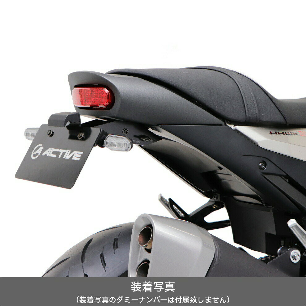 ACTIVE HONDA HAWK 11 フェンダーレスキット 1151104