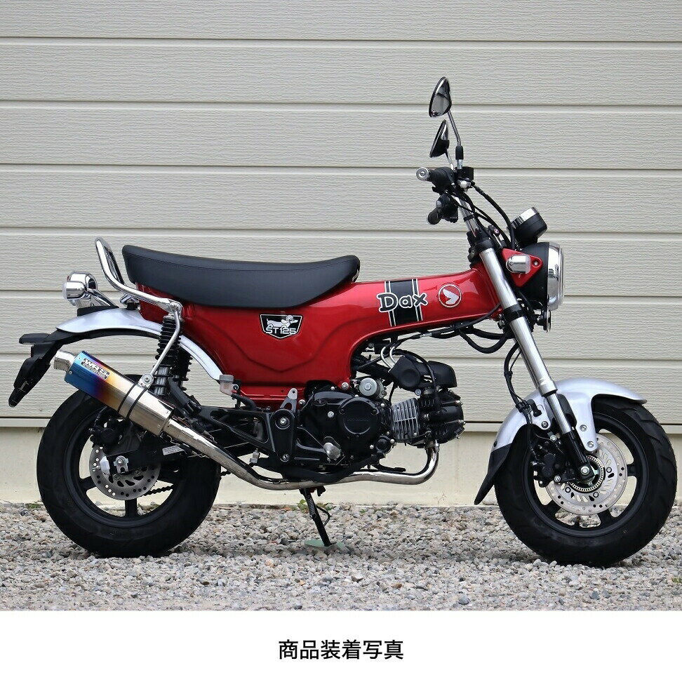 WR'S HONDA DAX125 ダウンタイプ ショートオーバルフルエキゾースト（焼き色チタン） LS1190JM