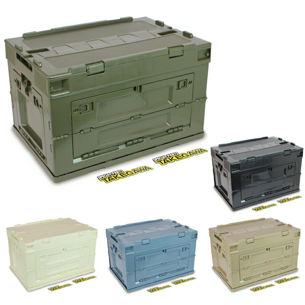 楽天市場】折りたたみコンテナ 50l（車用品・バイク用品）の通販