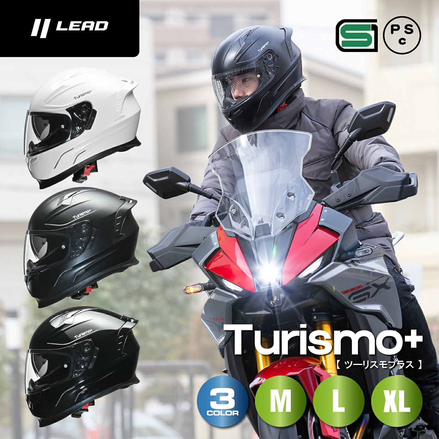 LEAD　Turismo+（ツーリスモ・プラス） インナーシールド搭載フルフェイスヘルメット...