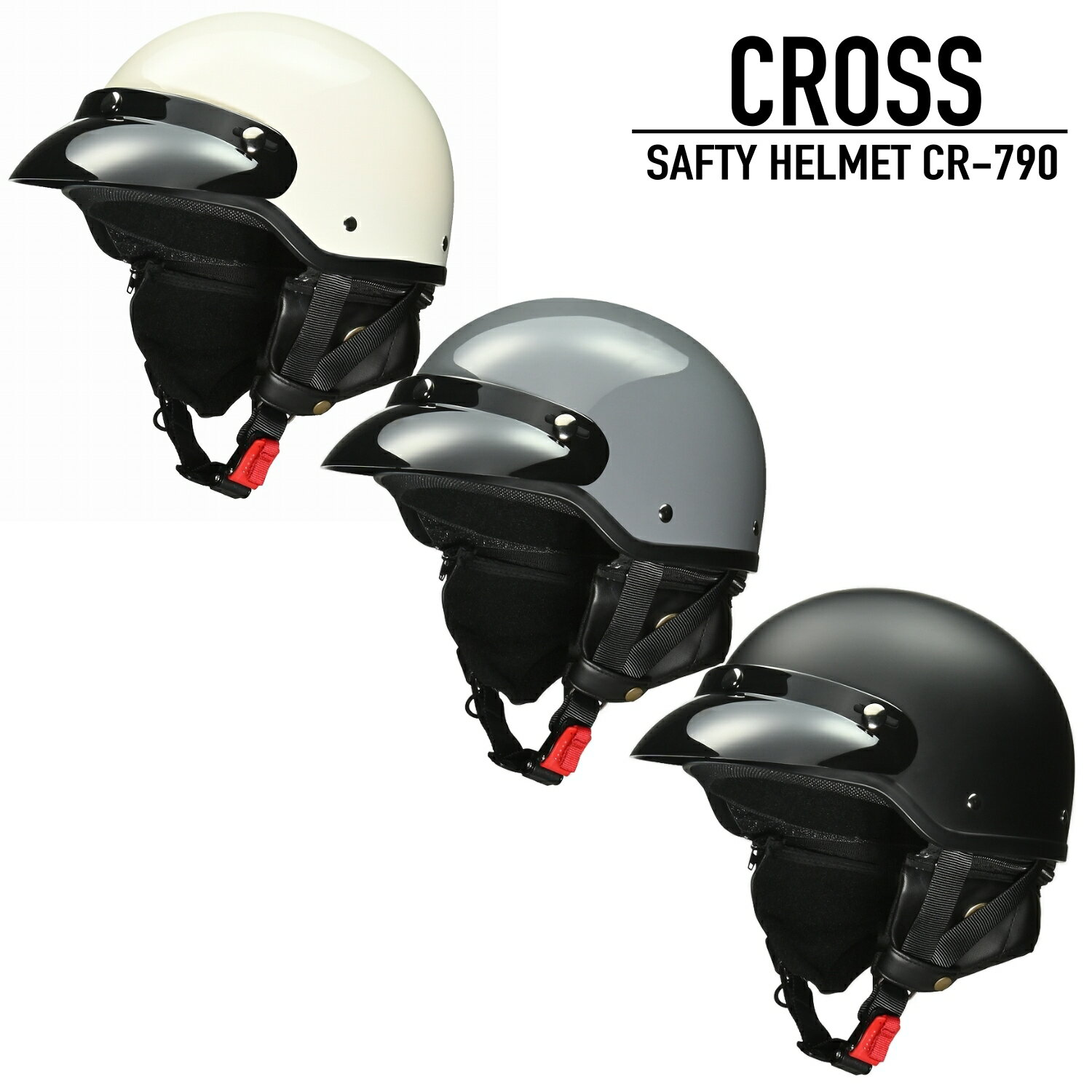 Half Cap Type - LEAD（リード工業） CRSS CR-790 バイザー付きハーフヘルメット