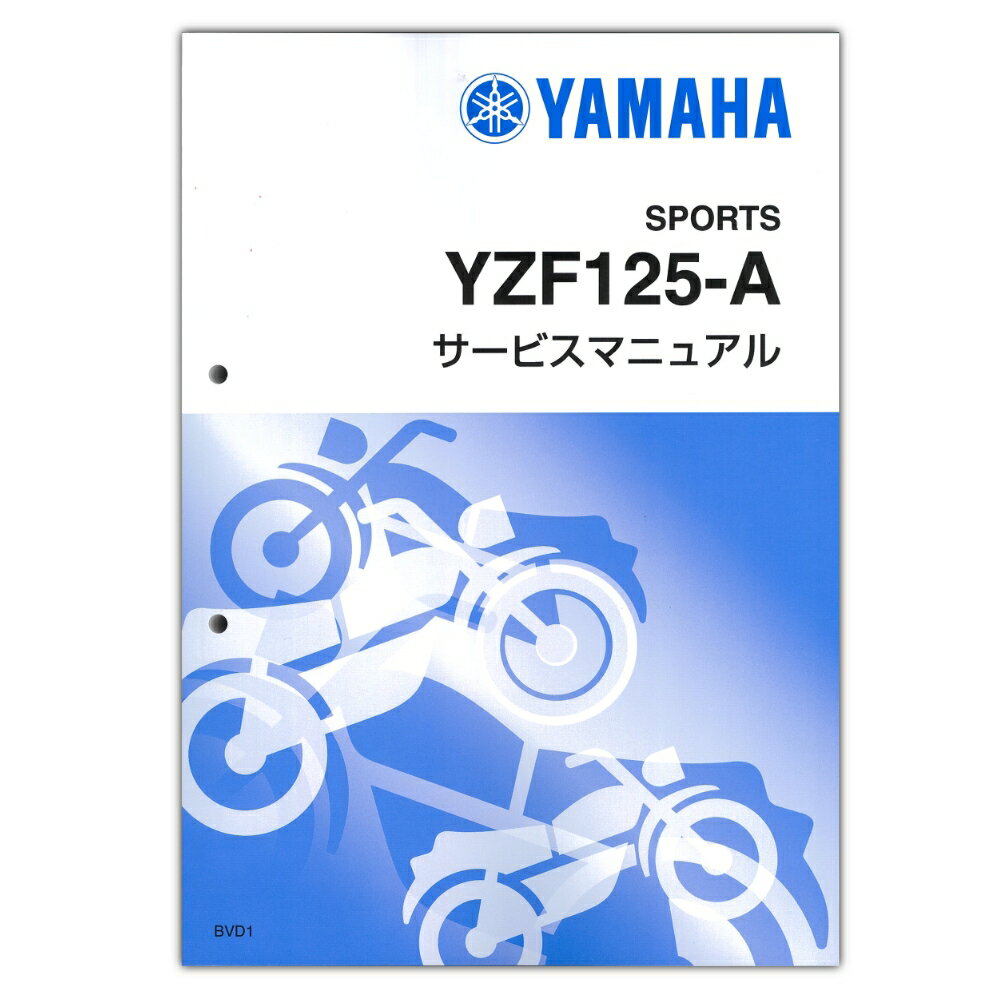 YAMAHA YZF-R125 ('23-) サービスマニュアル QQS-CLT-000-BVD