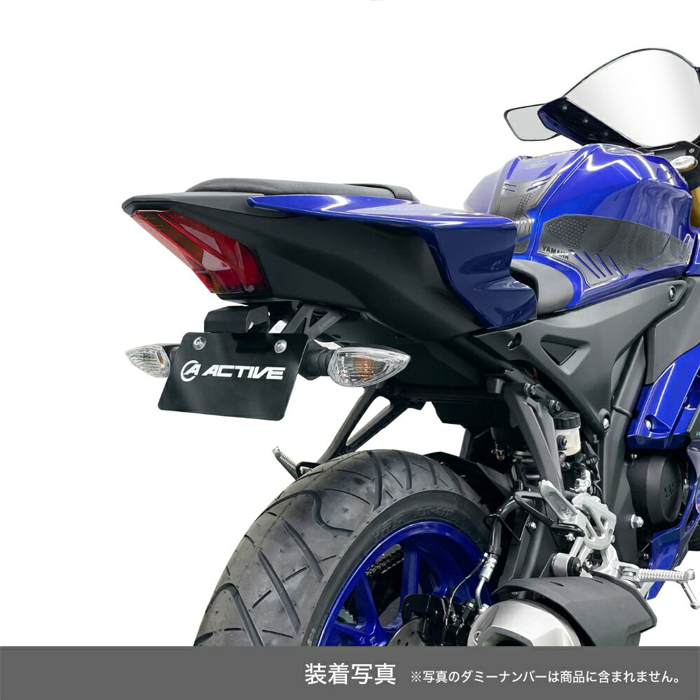 ACTIVE YAMAHA YZF-R125/R15('23-) フェンダーレスキット 1153074