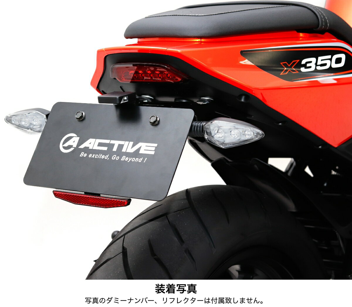 ACTIVE HARLEY DAVIDSON X350 フェンダーレスキット 1159009