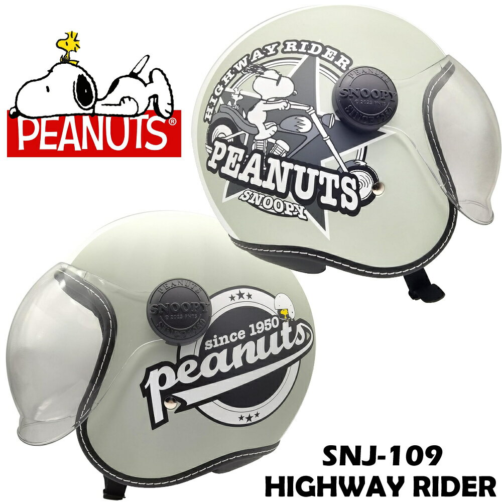 AXS SNOOPY SNJ-109 ハイウェイライダー マットグリーン シールド付きジェットヘルメット