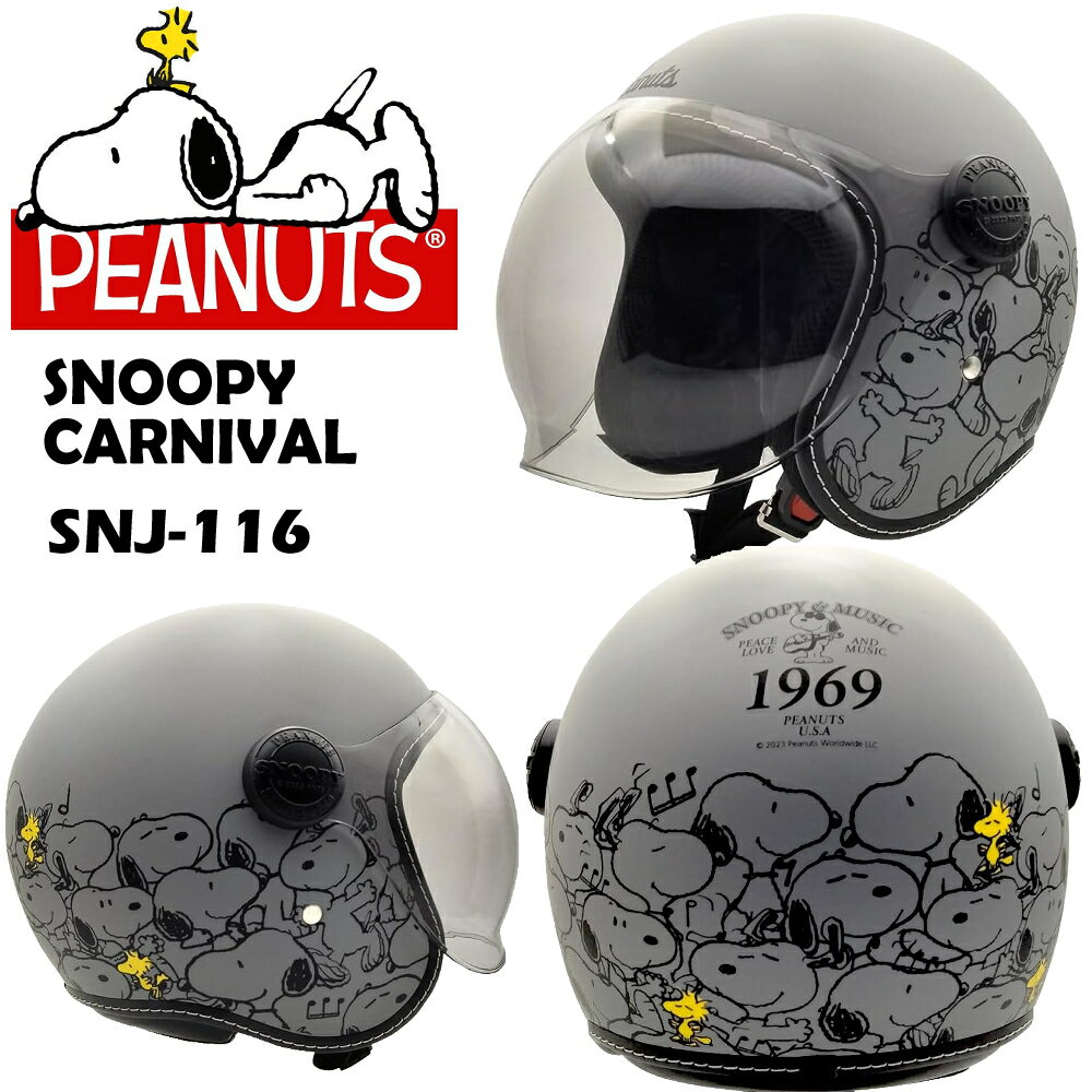 AXS SNOOPY SNJ-116 スヌーピーカーニバル シールド付きジェットヘルメット