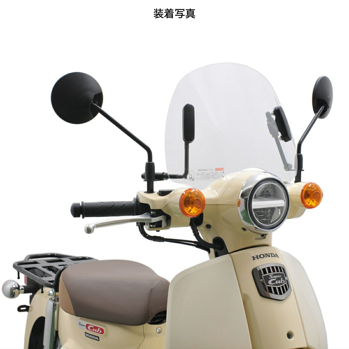 旭風防 HONDA スーパーカブ50/110 ショートバイザー CUB-F8