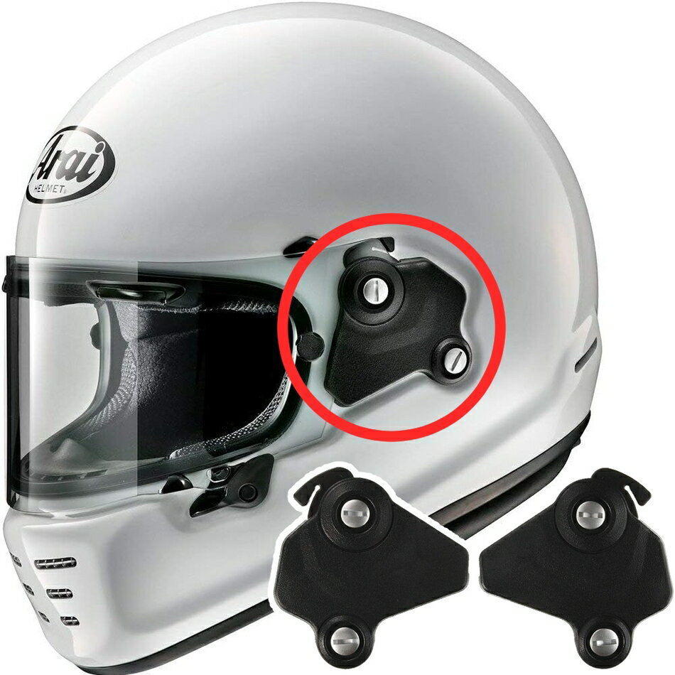 Arai VAS-VC シールドベース&カバーセット 補修パーツ 021068