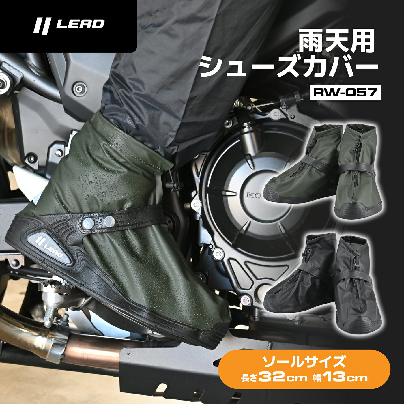 LEAD（リード工業） シューズカバー RW-057