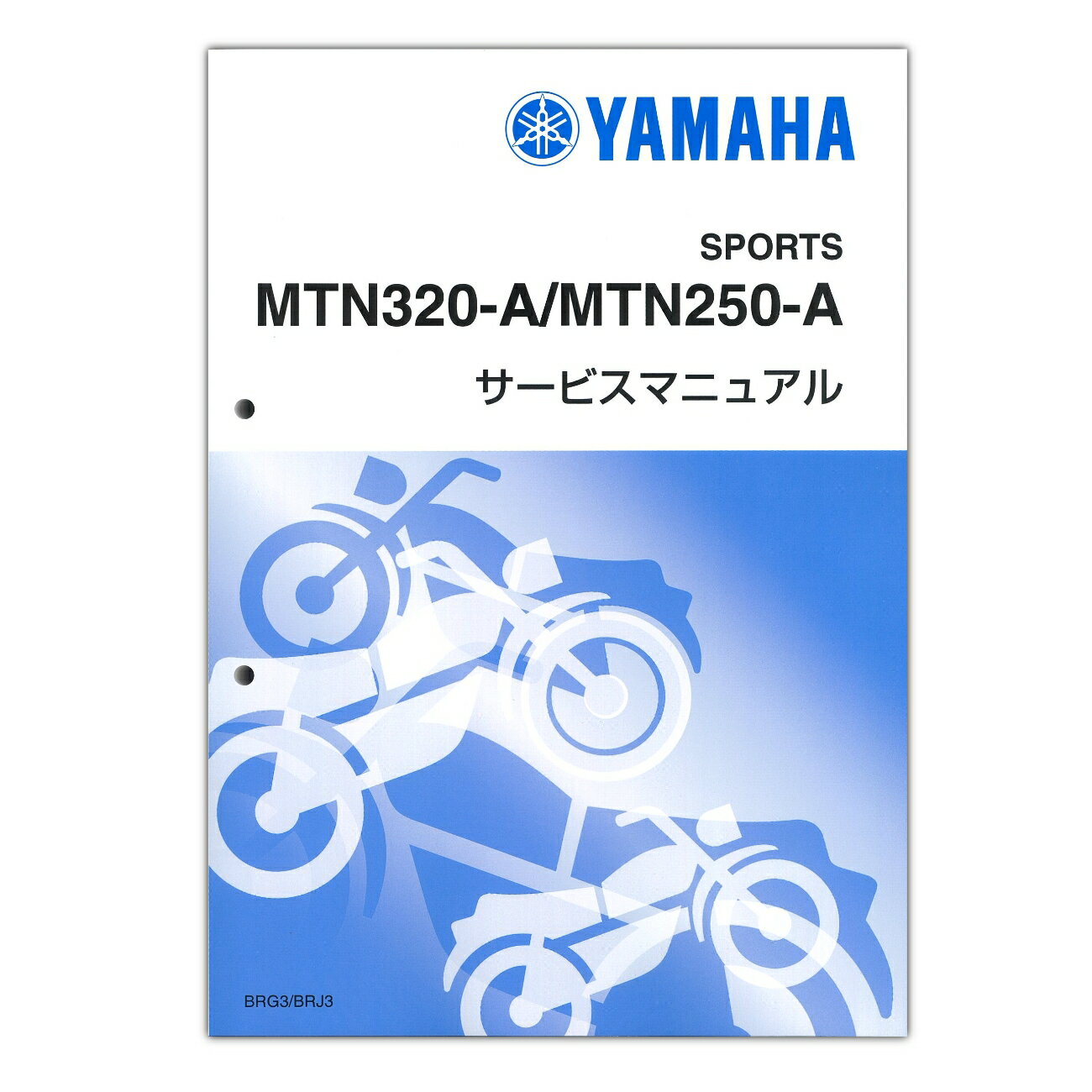 YAMAHA MT-25/MT-03('25-) サービスマニュアル QQS-CLT-000-BRG
