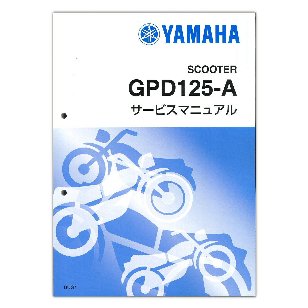 YAMAHA NMAX125('25-) サービスマニュアル QQS-CLT-000-BUG...