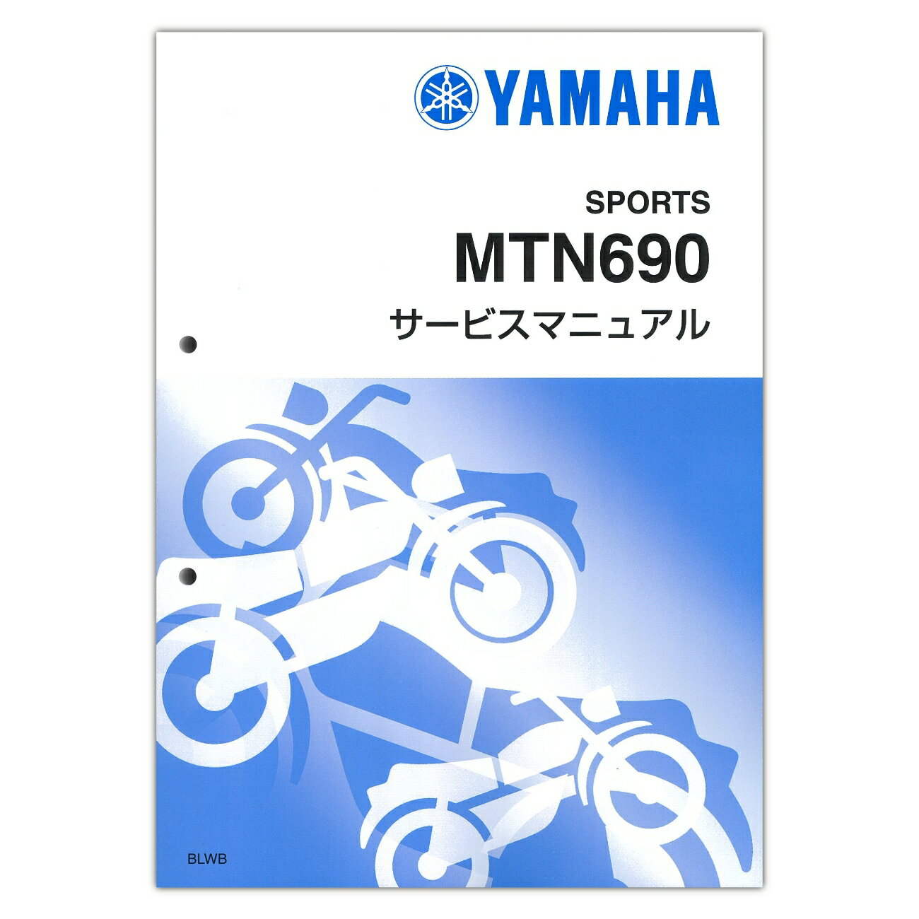 YAMAHA MT-07 ('25-) サービスマニュアル QQS-CLT-000-BLW