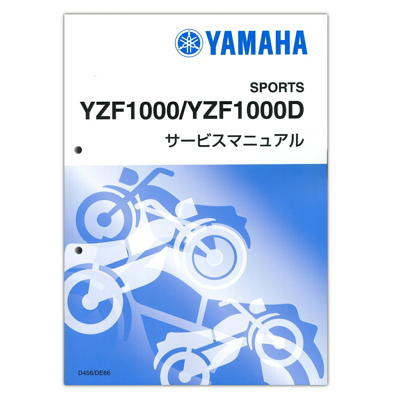YAMAHA YZF-R1/R1M('25) サービスマニュアル QQS-CLT-000-D45