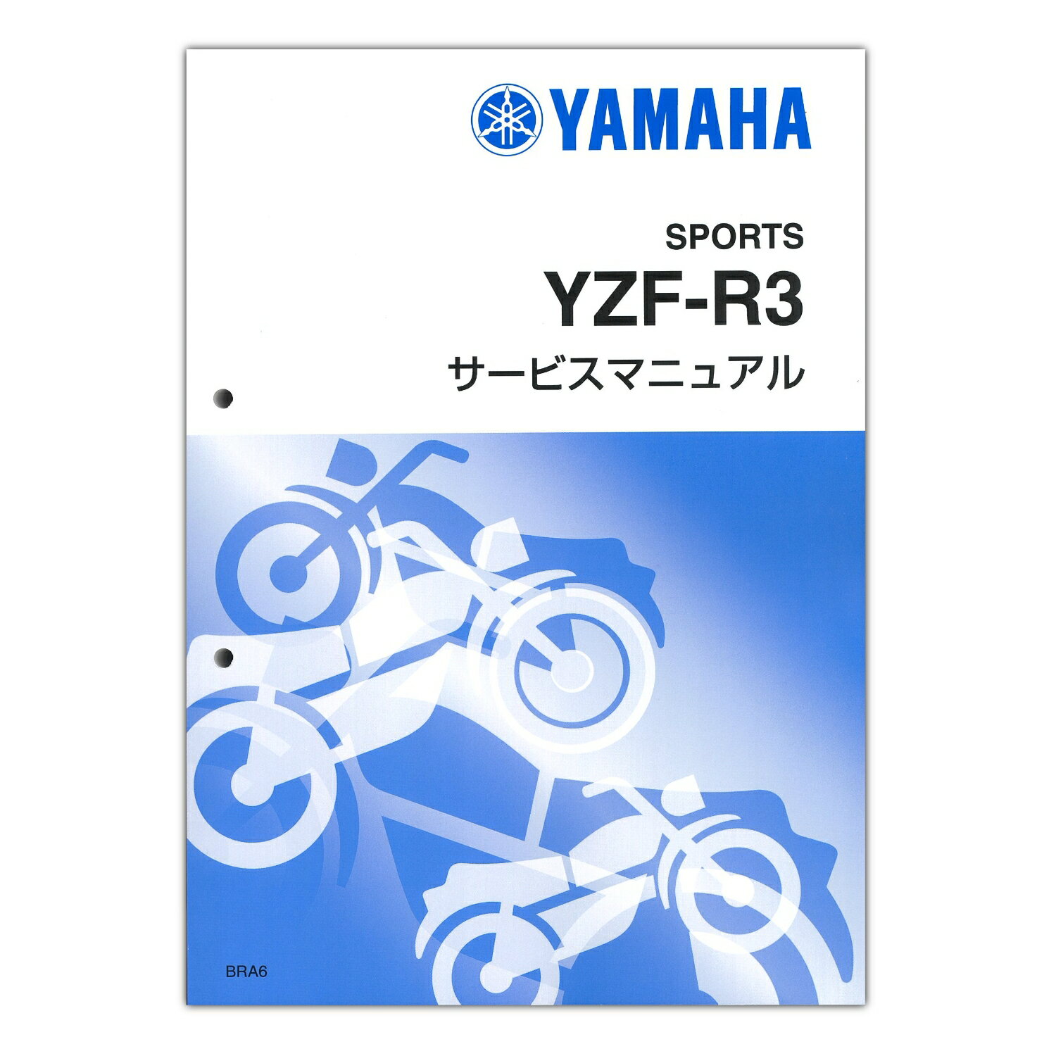 YAMAHA - YAMAHA YZF-R3 ('25) サービスマニュアル QQS-CLT-000-BRA