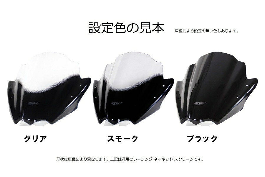 楽天市場】cb400sb スクリーン mraの通販