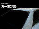 JZX100 マーク2 全年式 ルーフウイング Ver2 カーボン製 オリジン ORIGIN Labo オリジンラボ エアロ カスタム パーツ カー用品 外装 エクステリア ドレスアップ ウィング 羽 ウイング マークツー マークII MARK II 100系