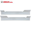 S15 シルビア 雷神 サイドステップ 左右セット オリジン ORIGIN Labo オリジンラボ エアロ カスタム パーツ カー用品 外装 エクステリア カスタム 最新 ドレスアップ 冷却 サイド ステップ スカート 交換 張り出し イチゴー えすいちご SILVIA(2)