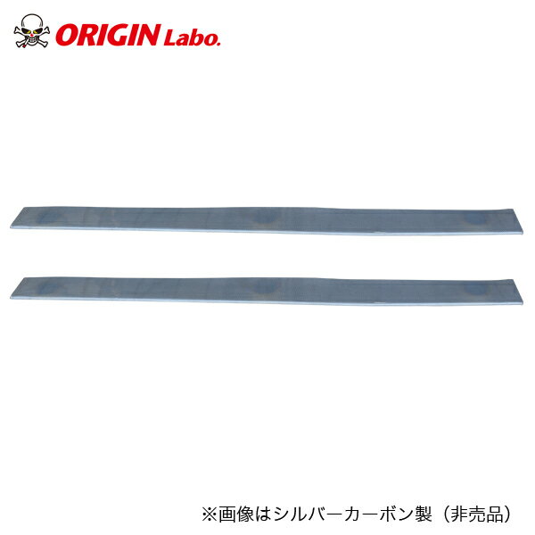 Rakuten - S15 シルビア 雷神用 サイドアンダーパネル 左右セット カーボン製 オリジン ORIGIN Labo オリジンラボ エアロ カー用品 外装 エクステリア バンパー ハーフスポイラー ハーフ スポイラー 張り出し イチゴー えすいちご SILVIA