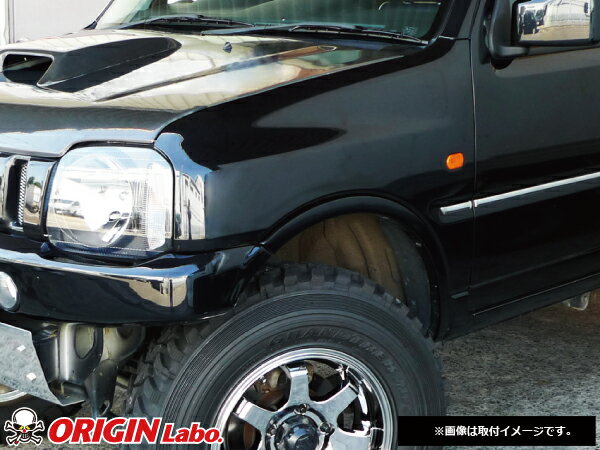 ジムニー JB23 純正形状 フロントフェンダー 左右セット オリジン ORIGIN Labo オリジンラボ エアロ カスタム パーツ カー用品 外装 エクステリア カスタム ドレスアップ オフロード ワイドフェンダー スズキ SUZUKI jimny