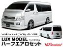 nCG[X 200n tGAy3_Zbgz Ch{fB tgn[tX|C[ An[tX|C[ TChXebv Roadster [hX^[ LUX MODEL FRP GA JX^p[c hiace tgX|C[ tg n[tGA X|C[ bv op[