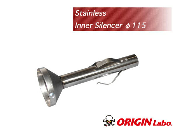 ●商品名 all-purpose Inner Silencer 汎用 インナーサイレンサー ●品番 EXH-010 ●商品素材 ステンレス SUS436製 ●送料サイズ 60サイズ※各地域への送料は、下記送料表をご確認ください。 ●商品サイズ 115φ ●適合車種 出口115φ ●その他 Inner Silencerオリジン インナーサイレンサー揺れ防止機構付き■商品内容吸気をダイレクトに、排気をスムーズにステンレス製インナーサイレンサーです。適合車種 汎用パイ数 φ115※ 取り付け用ボルトナットは付属しています。