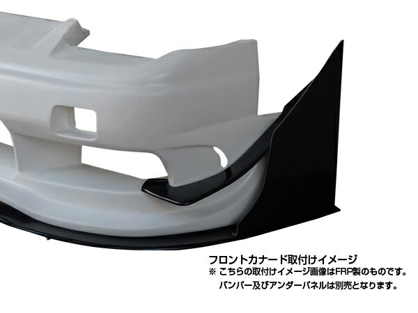 180SX 全年式 フロントカナード FRP製 左右セット オリジン ORIGIN Labo オリジンラボ FRP エアロ カスタム パーツ カー用品 外装 エクステリア おしゃれ かっこいい 最新 フロント バンパー 張り出し ワンエイティー