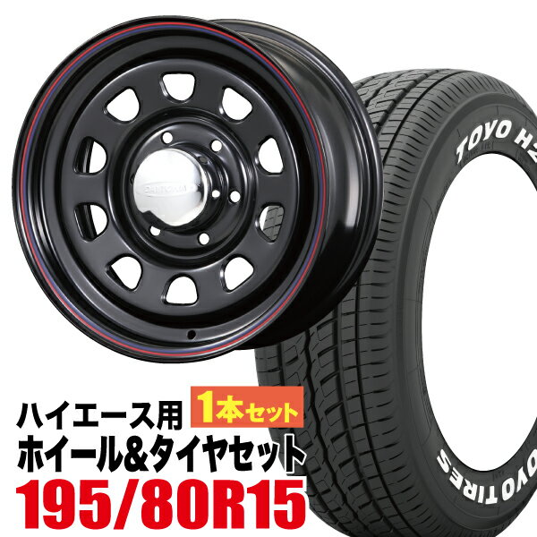 【4本組】【車検対応】★ハイエース 200系 タイヤホイールセット！★DAYTONA-RS (デイトナ) ブラック 15インチ×6.5J＋40 6穴 ＋ TOYO H20 195/80R15 107/105N ホワイトレター 4本セット【送料無料】