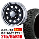 【4本組】200系 ハイエース タイヤホイールセット Daytona RS（デイトナ） 16インチ×6.5J 38 ブラックディスク/リムクローム×TOYO OPEN COUNTRY（オープンカントリー）R/T 215/65R16C ホワイトレター【車検対応】【送料無料】Hiace ROADSTER（ロードスター）