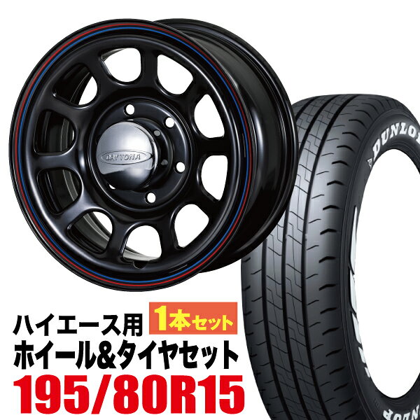 楽天市場】ハイエース（タイヤ幅（mm）195）（サマータイヤ・ホイール