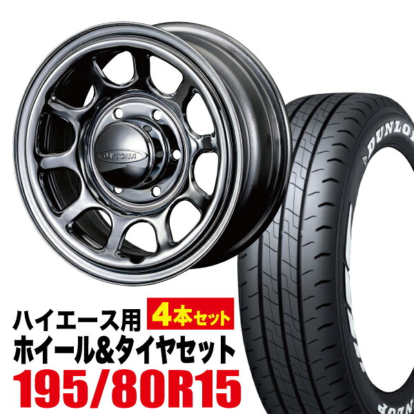 楽天市場】ハイエース 200系（ブランドダンロップ）（タイヤ・ホイール
