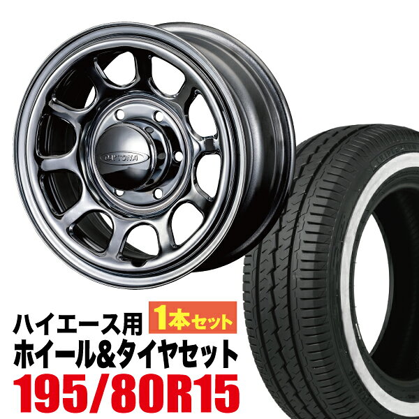 楽天市場】195／80R15（サマータイヤ・ホイールセット｜タイヤ