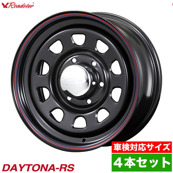 楽天市場】デイトナ ホイール 15インチ(インセット(mm)40 楽天市場】デイトナ ホイール 15インチ(インセット(mm)40