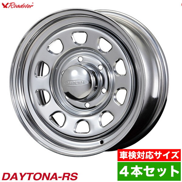 楽天市場】デイトナ ホイール 15インチ(タイヤ・ホイール|車 楽天市場】デイトナ ホイール 15インチ(タイヤ・ホイール|車