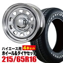 【4本組】200系 ハイエース タイヤホイールセット Daytona RS（デイトナ） 16インチ×7.0J 19 クローム×ALLENCOUNTER（オーレンカウンター） 215/65R16 ホワイトレター 【ハミタイ仕様】【送料無料】Hiace ROADSTER（ロードスター） 夏 サマー