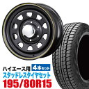 200系ハイエース スタッドレス ホイール 4本セット ハンコック ウインター アイセプト RW06 195/80R15 107/105L ＋ デイトナホイール 6.5J ＋40 6穴 マットブラック スタッドレスタイヤ ホイールセット 200ハイエース スチール 鉄 ホイール DAYTONA HANKOOK Winter Icept