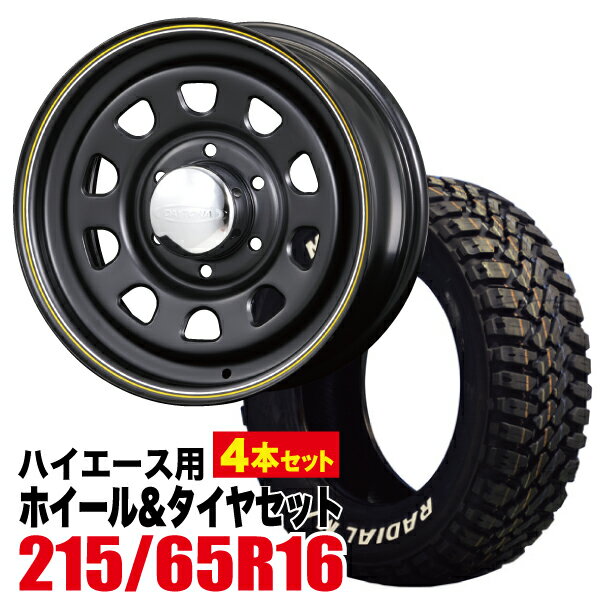 【4本組】200系 ハイエース タイヤホイールセット Daytona RS（デイトナ） 16インチ×6.5J+38 マットブラック×MUDSTAR（マッドスター） M/T 215/65R16C ホワイトレター【車検対応】【送料無料】Hiace ROADSTER（ロードスター） 夏 サマー