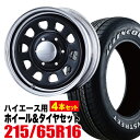 【4本組】200系 ハイエース タイヤホイールセット Daytona RS（デイトナ） 16インチ×6.5J 38 ブラックディスク/リムクローム×ALLENCOUNTER（オーレンカウンター） 215/65R16 ホワイトレター【車検対応】【送料無料】Hiace ROADSTER（ロードスター） 夏 サマー