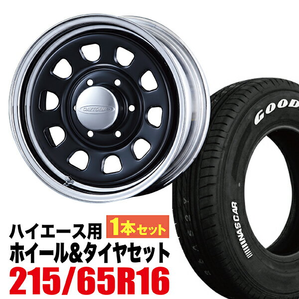 【1本組】200系 ハイエース タイヤホイールセット Daytona RS（デイトナ） 16インチ×6.5J+38 ブラックディスク/リムクローム×Good Year EAGLE #1 NASCAR（グッドイヤー ナスカー）215/65R16C ホワイトレター【車検対応】 Hiace ROADSTER（ロードスター）