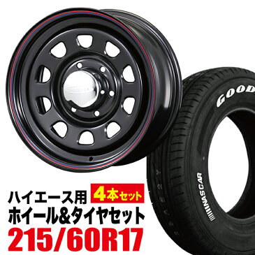 【4本組】200系 ハイエース タイヤホイールセット Daytona RS（デイトナ） 17インチ×6.5J+38 ブラック×Good Year EAGLE #1 NASCAR（グッドイヤー ナスカー）215/60R17C ホワイトレター【車検対応】【送料無料】Hiace ROADSTER（ロードスター）