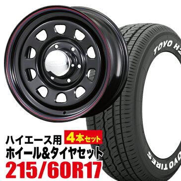 【4本組】200系 ハイエース タイヤホイールセット Daytona RS（デイトナ） 17インチ×6.5J+38 ブラック×TOYO（トーヨー） H20 215/60R17C ホワイトレター【車検対応】【送料無料】Hiace ROADSTER（ロードスター）