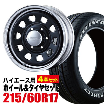 【4本組】200系 ハイエース タイヤホイールセット Daytona RS（デイトナ） 17インチ×6.5J+38 ブラックディスク/リムクローム×ALLENCOUNTER（オーレンカウンター） 215/60R17 ホワイトレター【車検対応】【送料無料】Hiace ROADSTER（ロードスター）