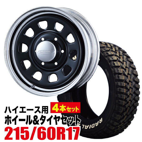 【4本組】200系 ハイエース タイヤホイールセット Daytona RS（デイトナ） 17インチ×6.5J 38 ブラックディスク/リムクローム×MUDSTAR（マッドスター） M/T 215/60R17C ホワイトレター【車検対応】【送料無料】Hiace ROADSTER（ロードスター） 夏 サマー