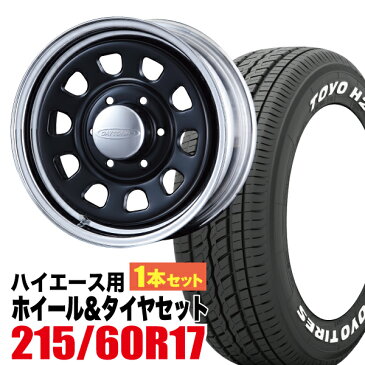 【1本組】200系 ハイエース タイヤホイールセット Daytona RS（デイトナ） 17インチ×6.5J+38 ブラックディスク/リムクローム×TOYO（トーヨー） H20 215/60R17C ホワイトレター【車検対応】【4本以上で送料無料】 Hiace ROADSTER（ロードスター）