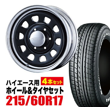 【4本組】200系 ハイエース タイヤホイールセット Daytona RS（デイトナ） 17インチ×6.5J+38 ブラックディスク/リムクローム×YOKOHAMA PARADA（ヨコハマ パラダ） PA03 215/60R17C ホワイトレター【車検対応】【送料無料】Hiace ROADSTER（ロードスター）